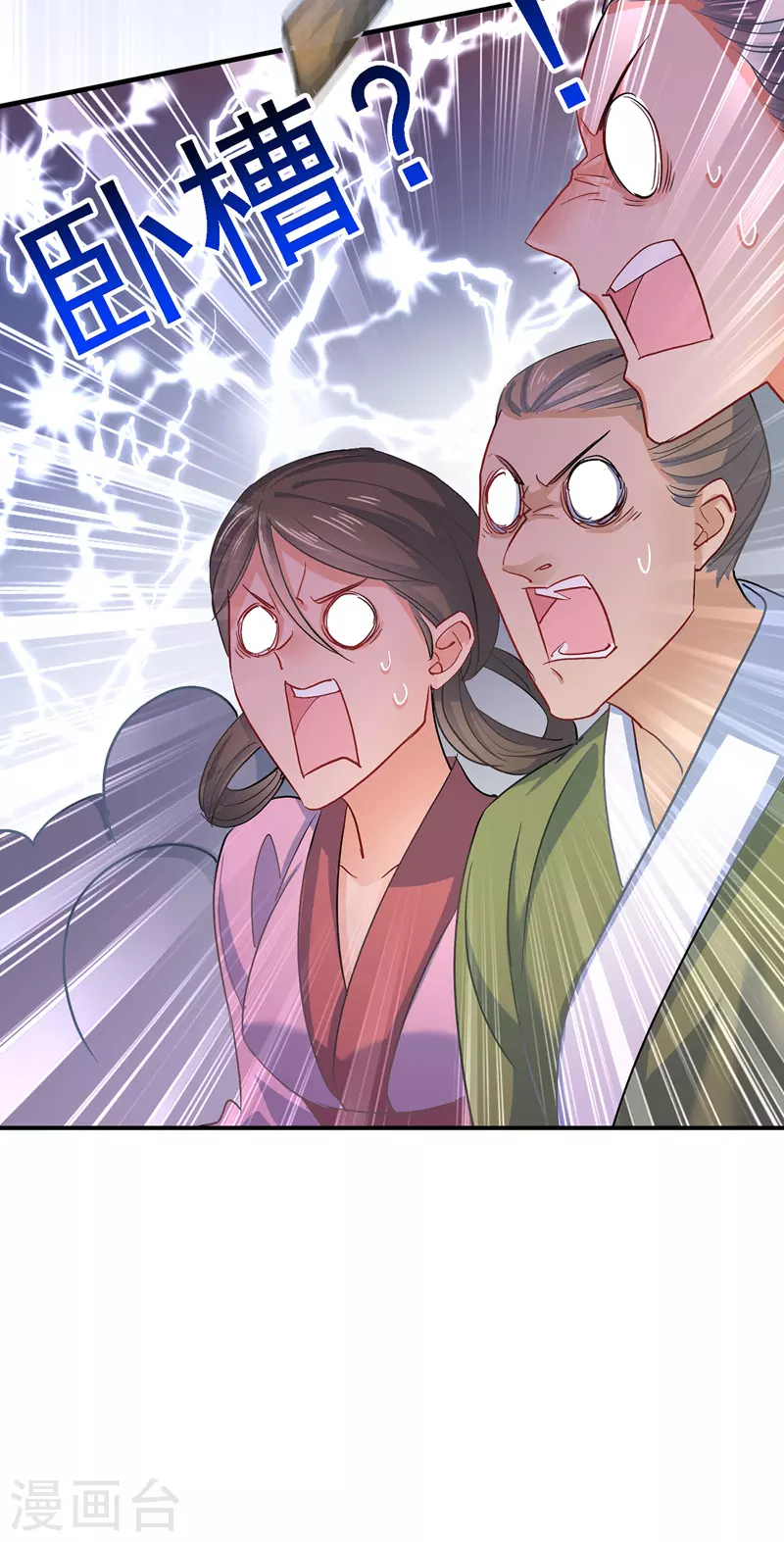 第27话 我爬 第10页