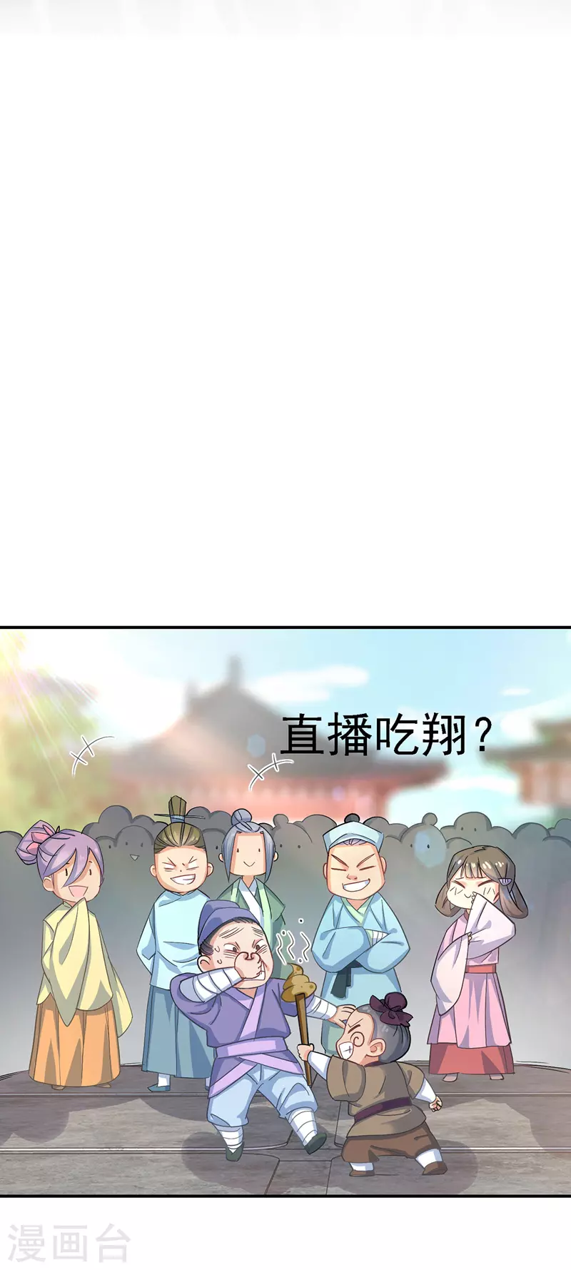 第27话 我爬 第13页