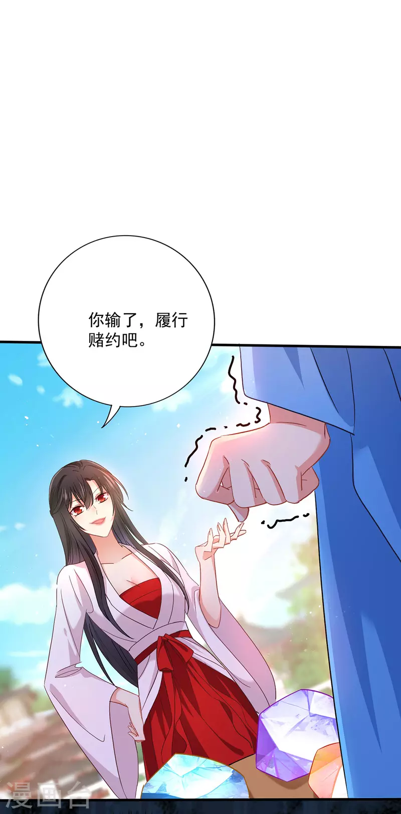第27话 我爬 第16页