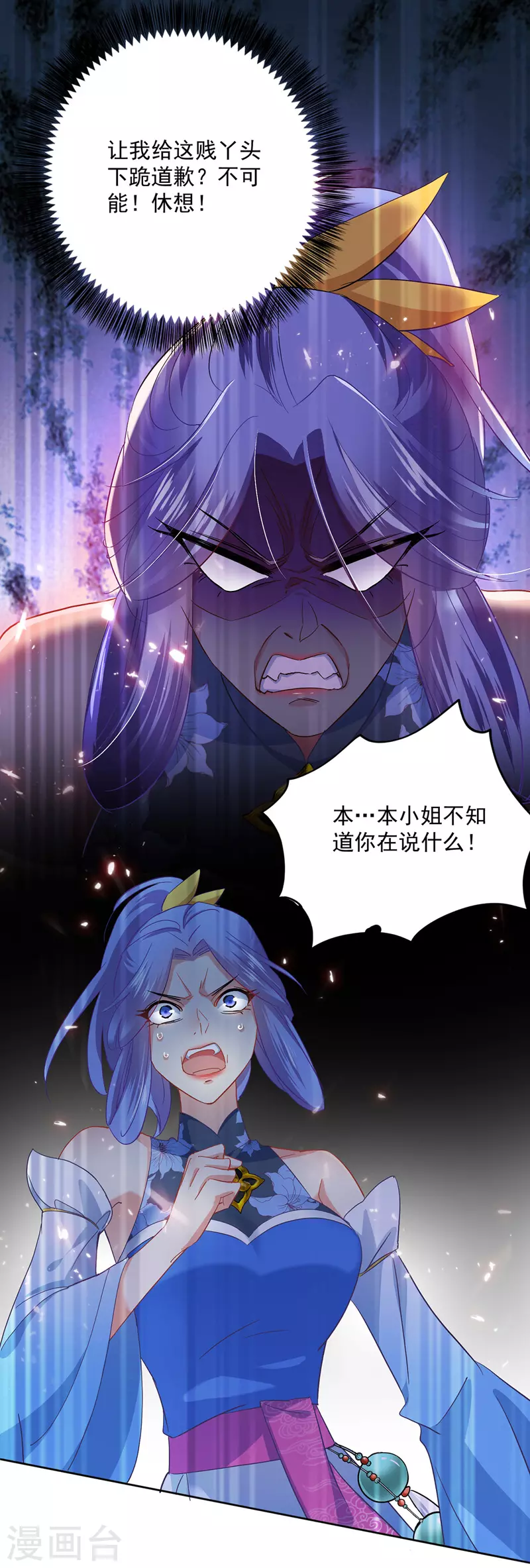 第27话 我爬 第17页