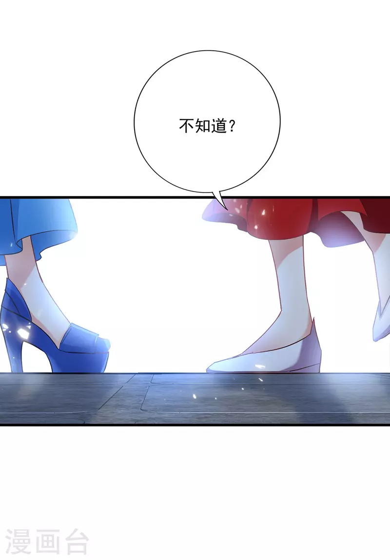 第27话 我爬 第18页