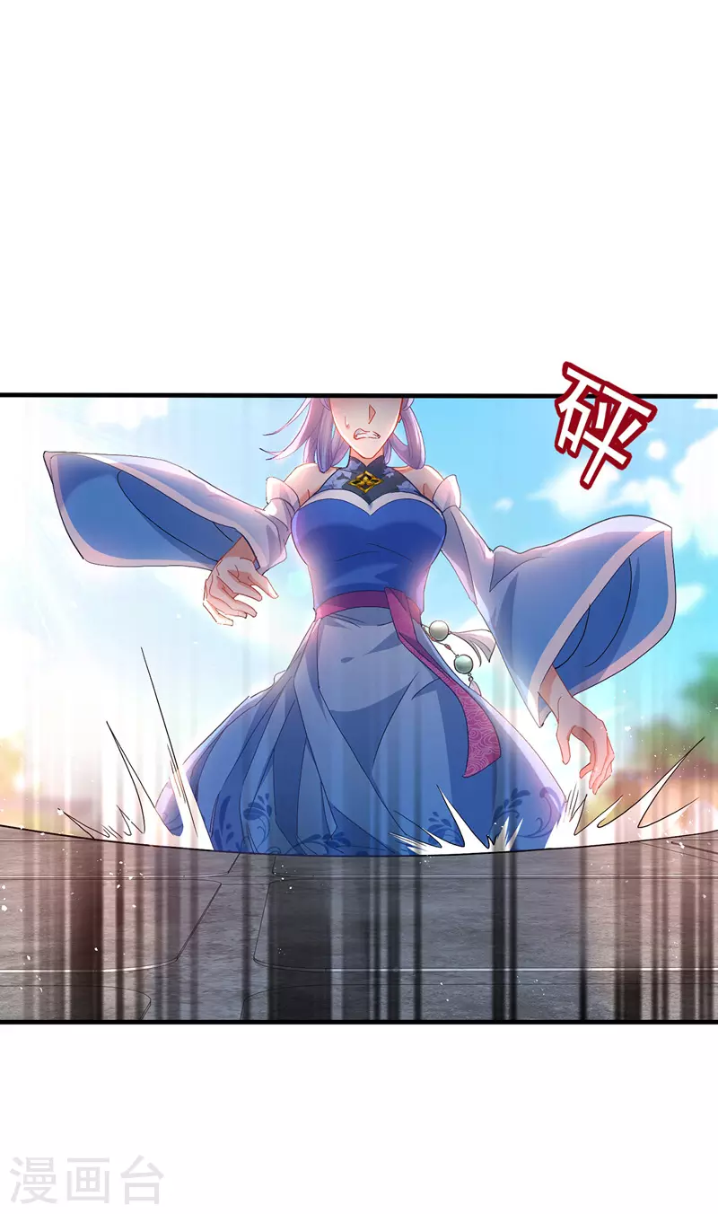 第27话 我爬 第20页