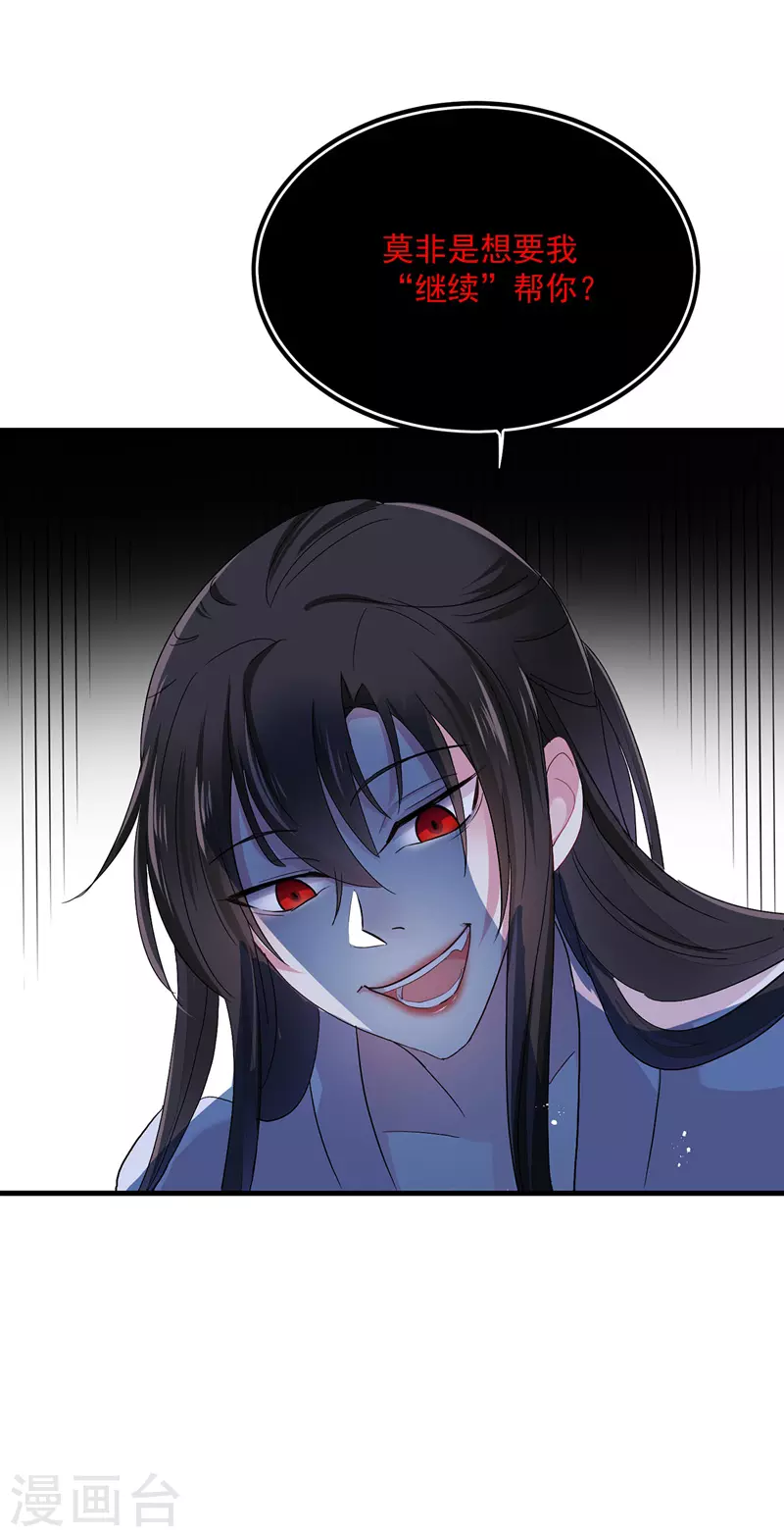 第27话 我爬 第24页