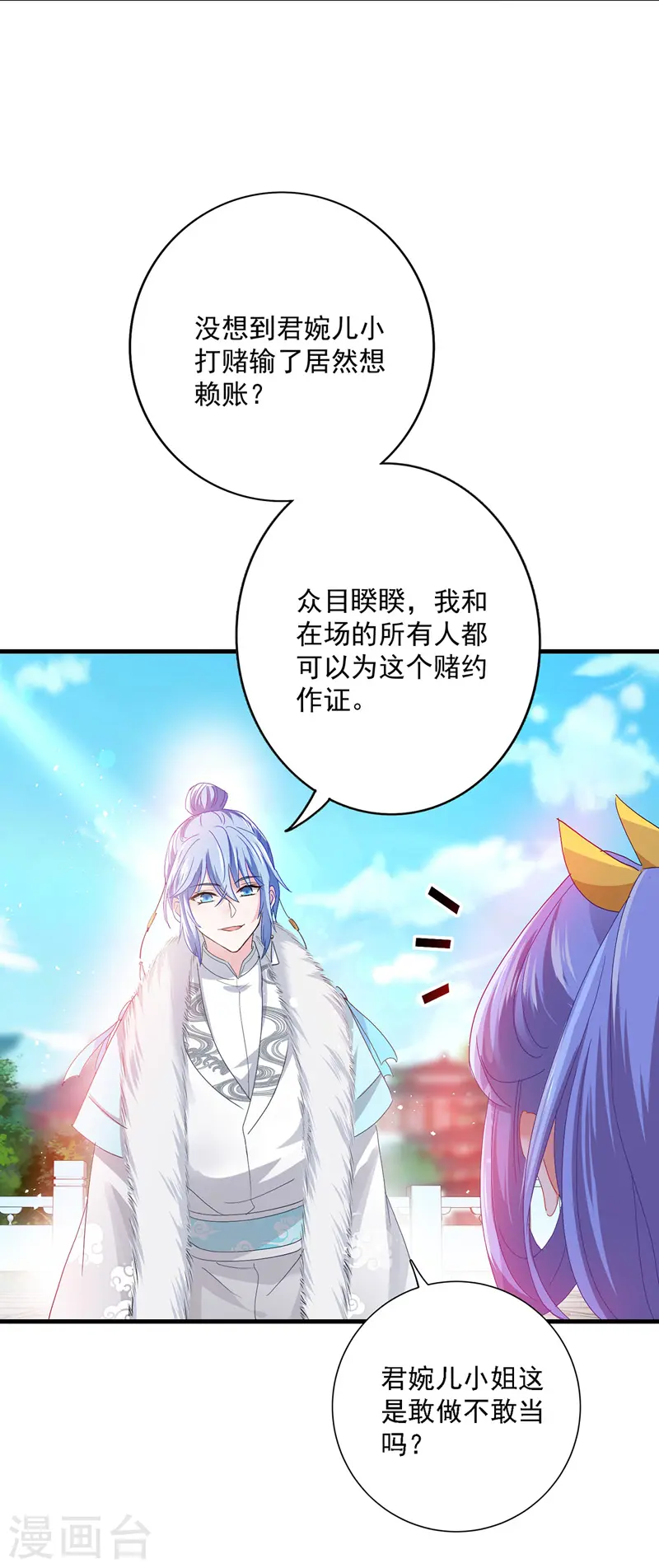 第27话 我爬 第26页