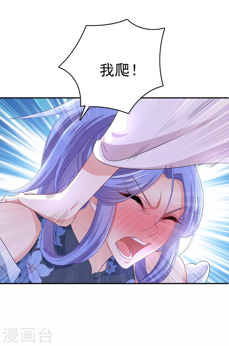 第27话 我爬 第27页