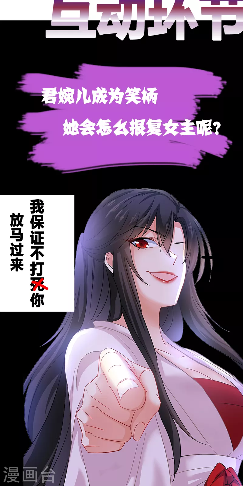 第27话 我爬 第28页