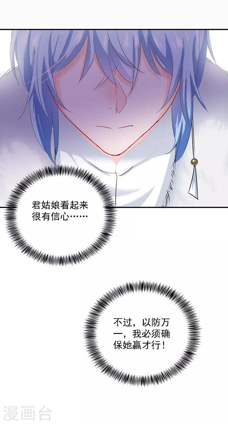 第26话 解石 第2页
