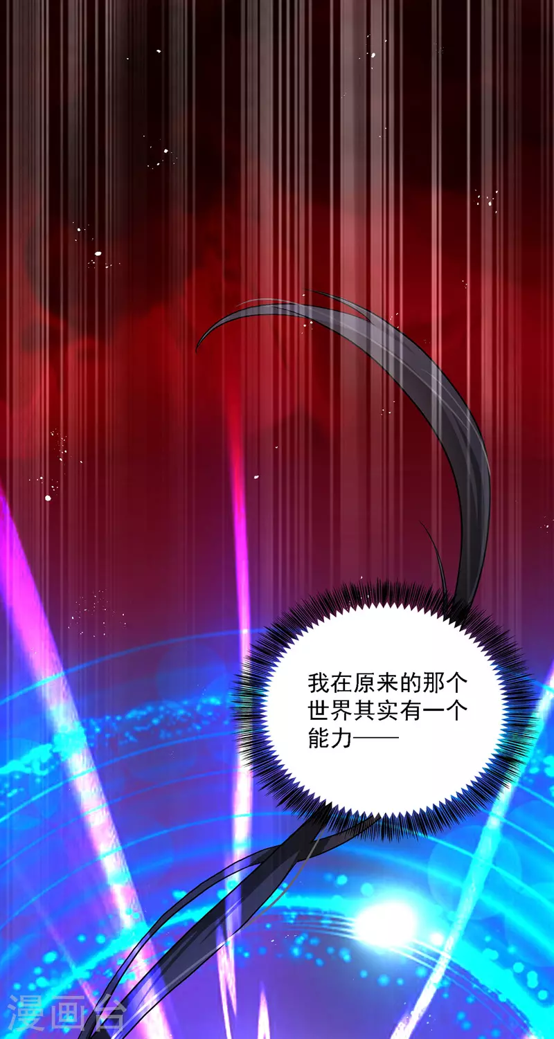 第26话 解石 第6页