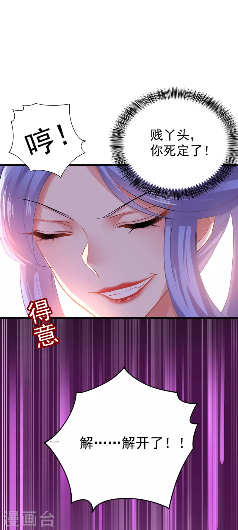 第26话 解石 第15页