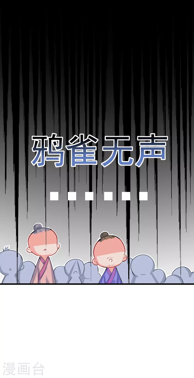 第26话 解石 第18页