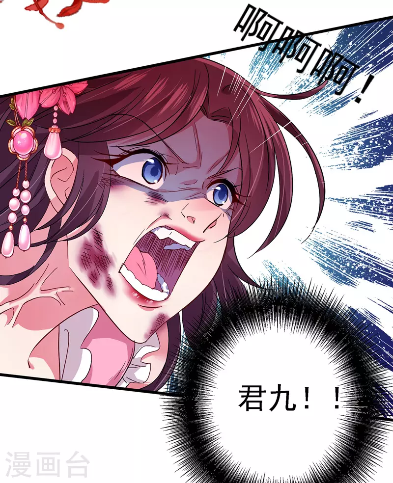 第23话 去往赏石会 第2页