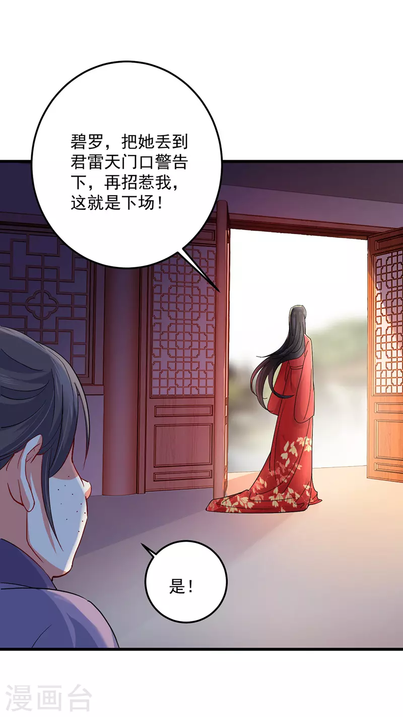 第23话 去往赏石会 第4页