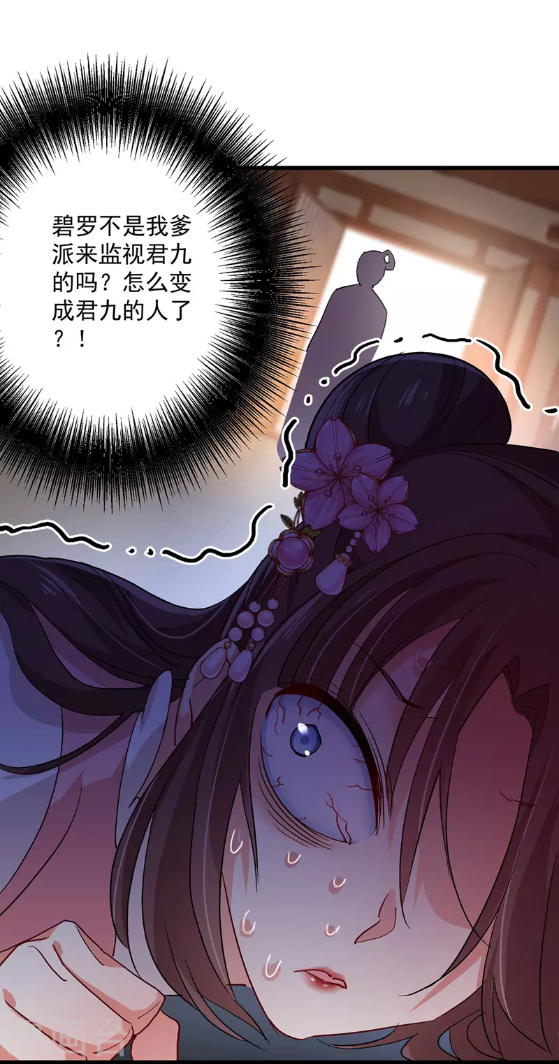 第23话 去往赏石会 第5页