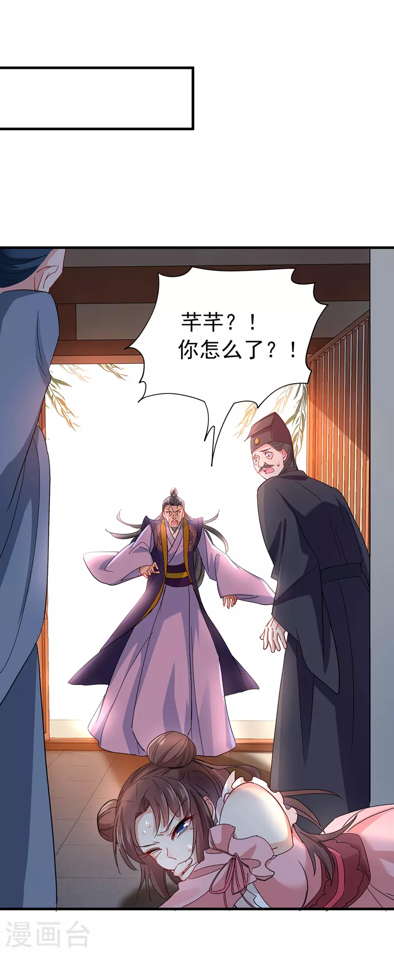 第23话 去往赏石会 第15页