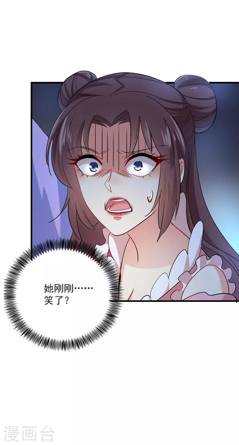 第23话 去往赏石会 第23页