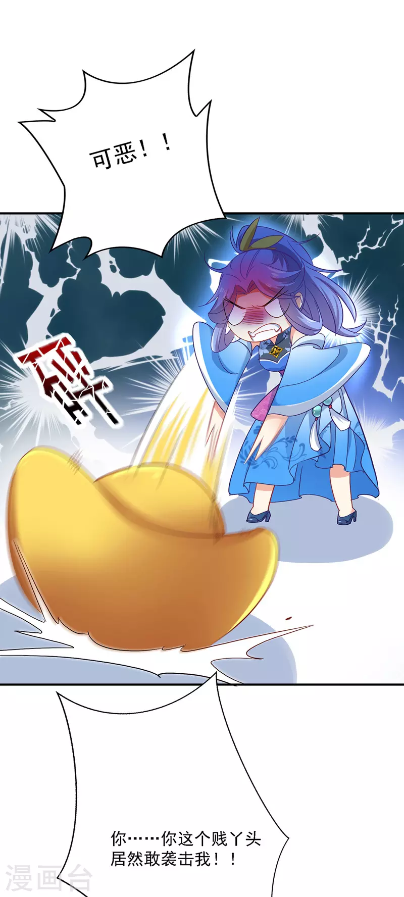第25话 赌石 第5页