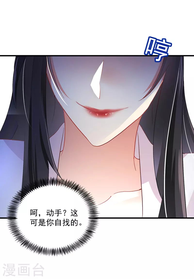 第25话 赌石 第7页