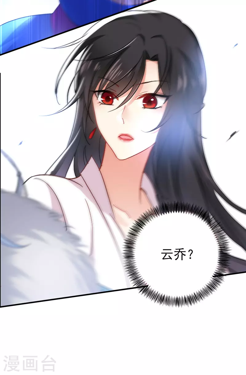 第25话 赌石 第9页