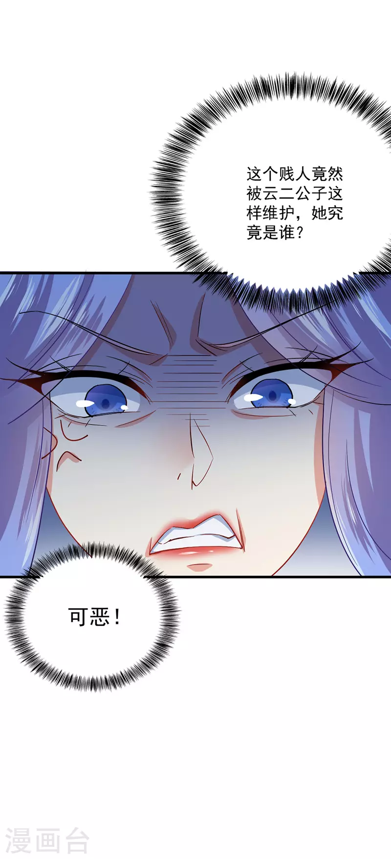 第25话 赌石 第14页