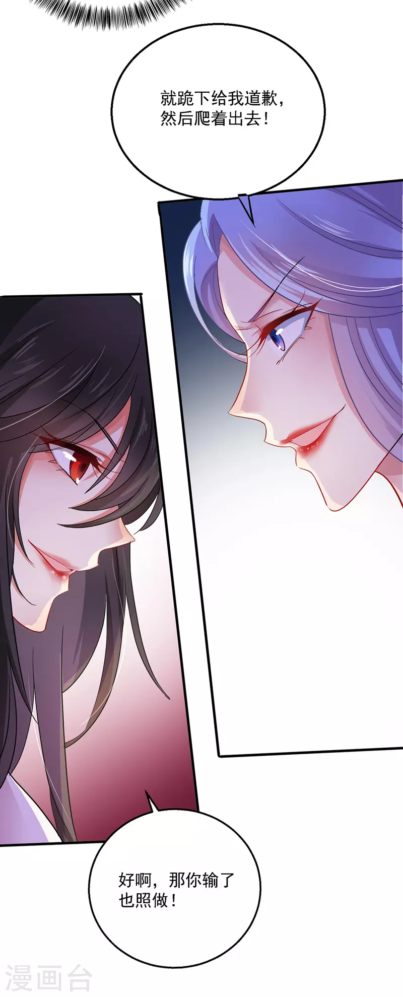 第25话 赌石 第22页
