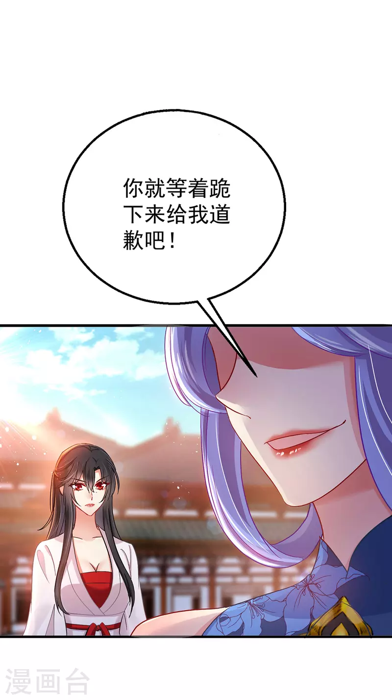 第25话 赌石 第24页