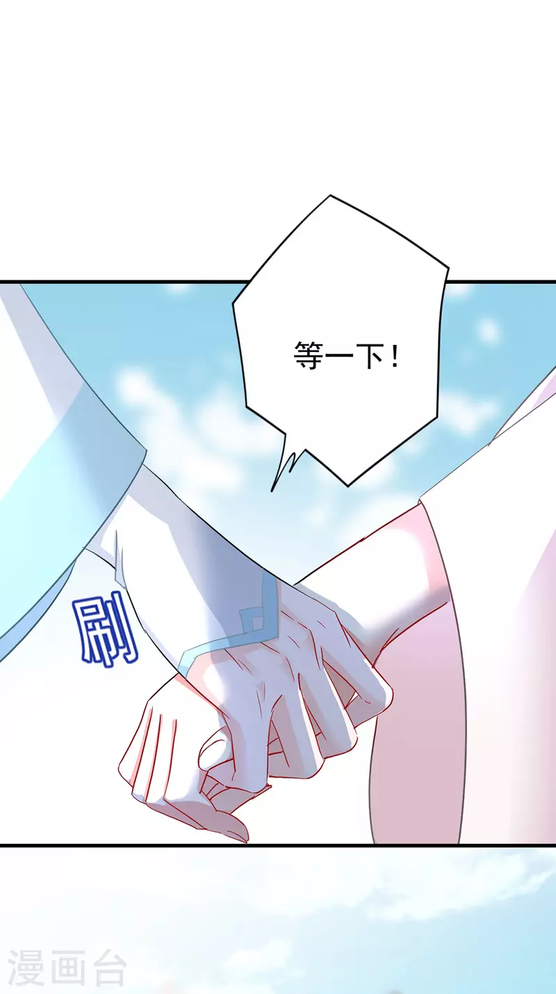 第25话 赌石 第26页