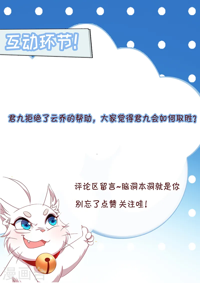第25话 赌石 第31页