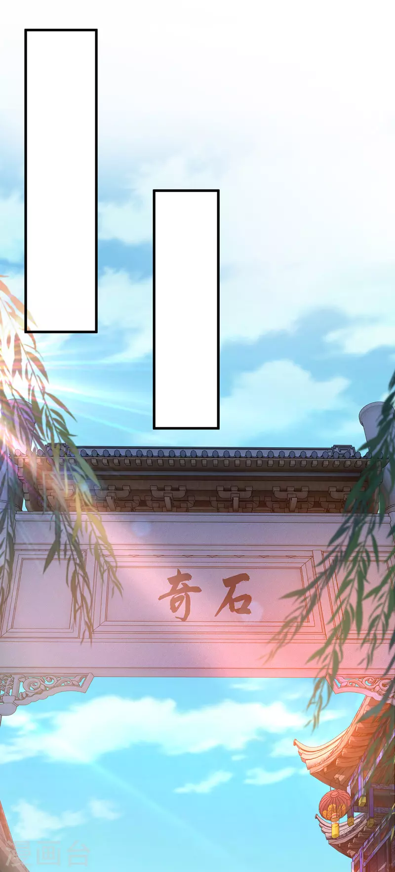 第24话 君婉儿 第2页