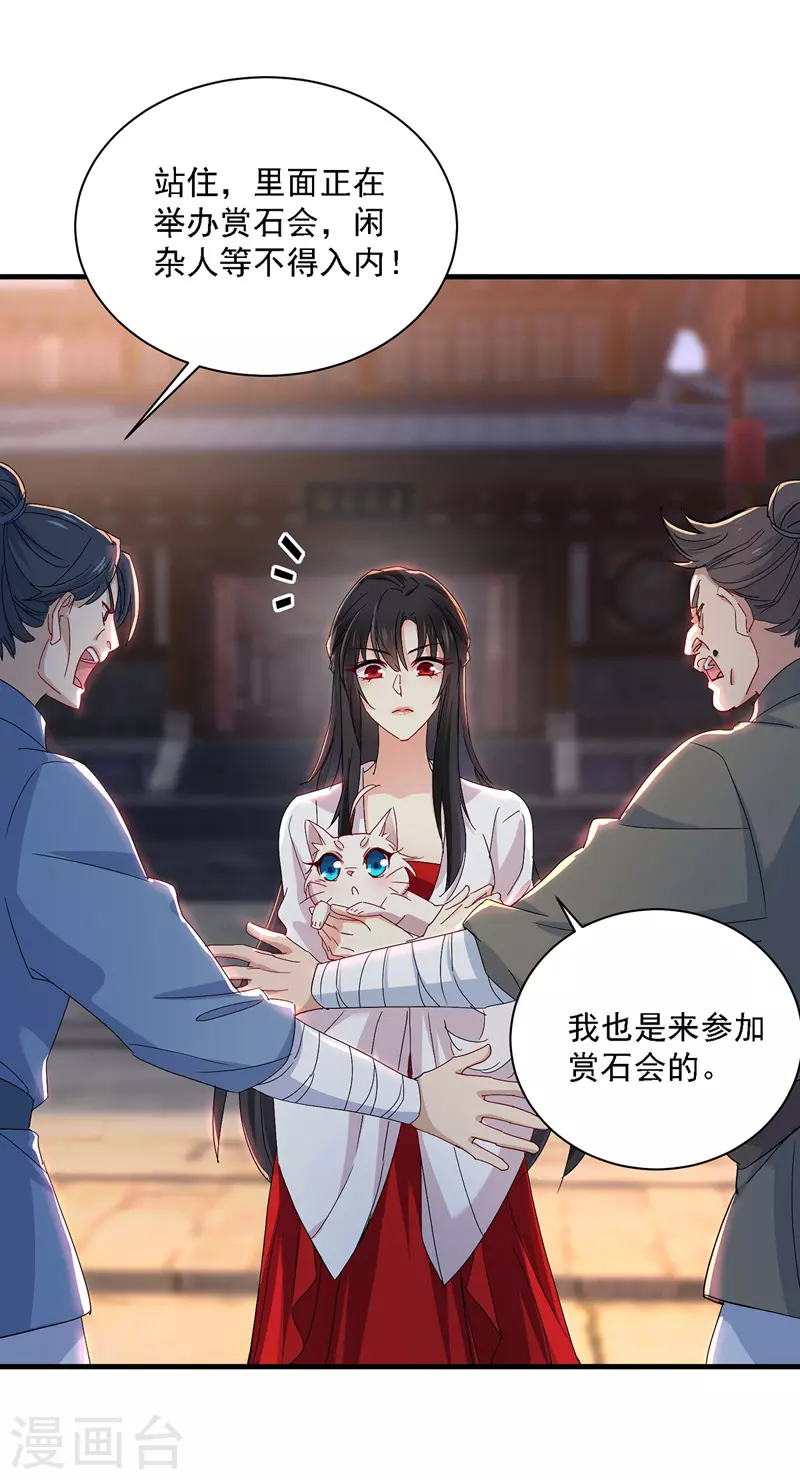 第24话 君婉儿 第5页