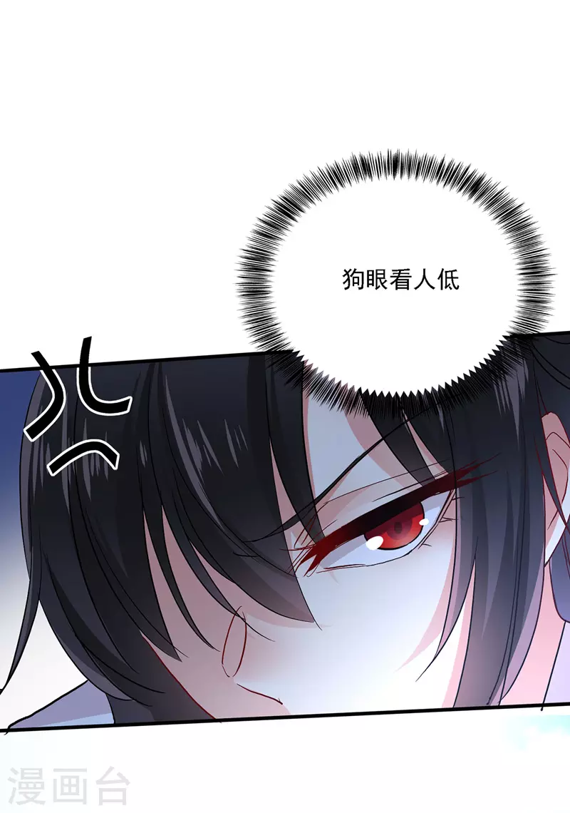 第24话 君婉儿 第8页