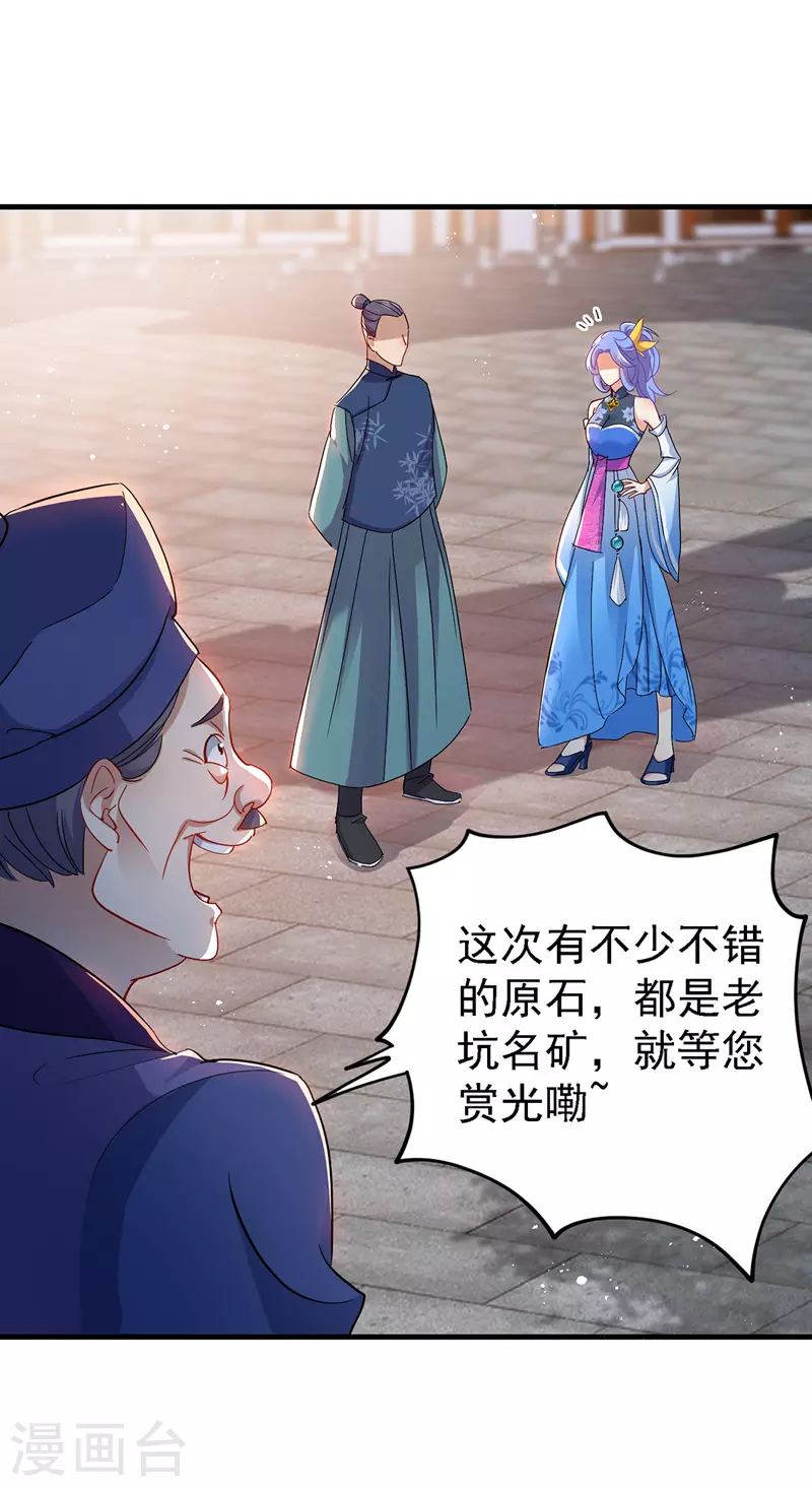 第24话 君婉儿 第15页