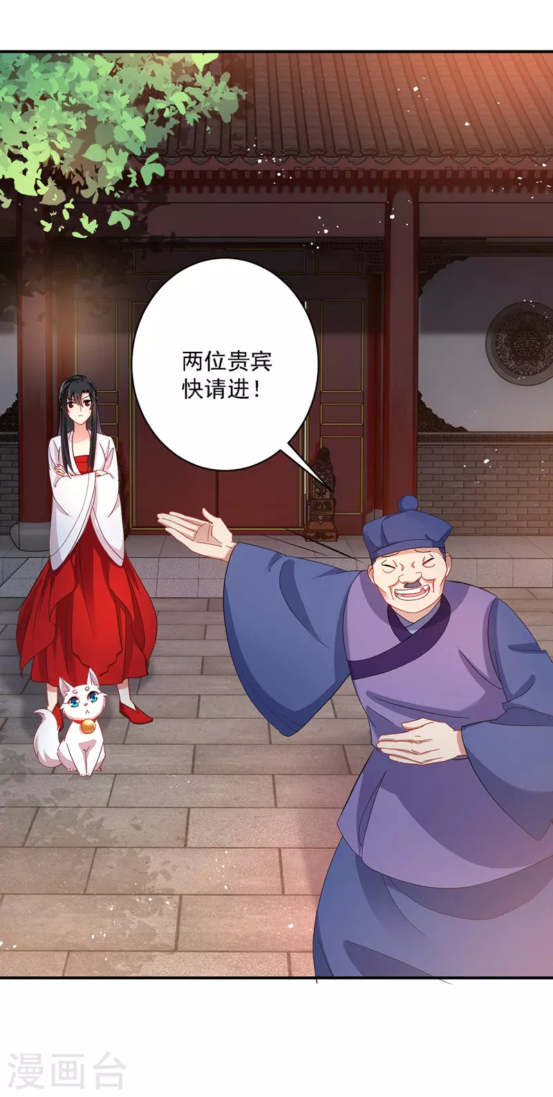 第24话 君婉儿 第18页