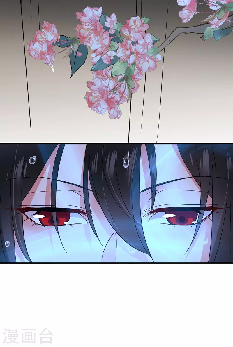 第21话 君芊芊复仇 第4页