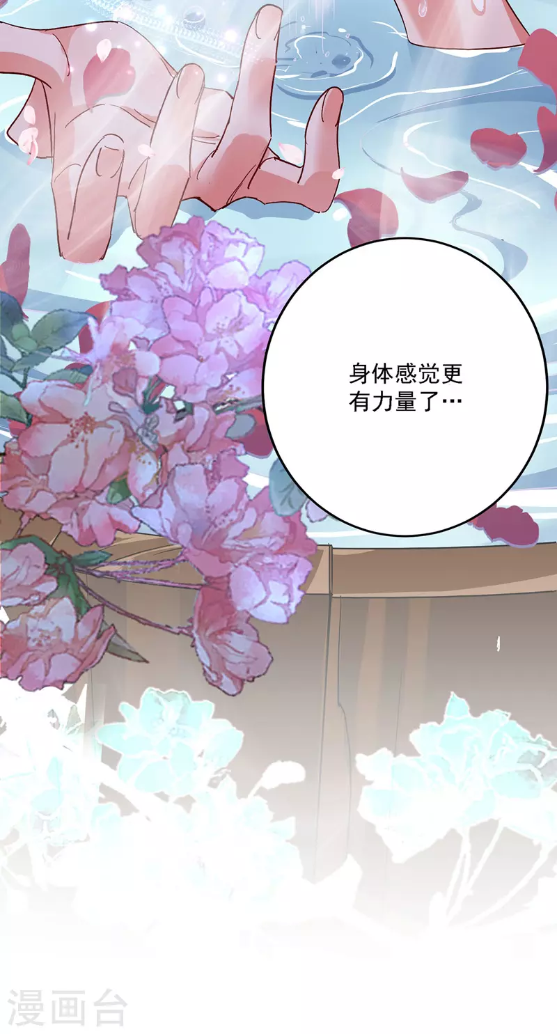 第21话 君芊芊复仇 第6页