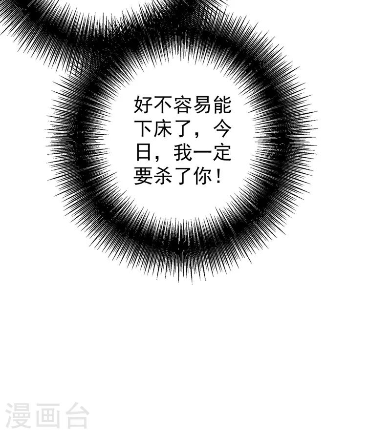 第21话 君芊芊复仇 第10页