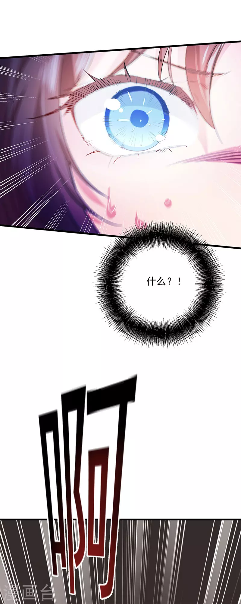 第21话 君芊芊复仇 第15页