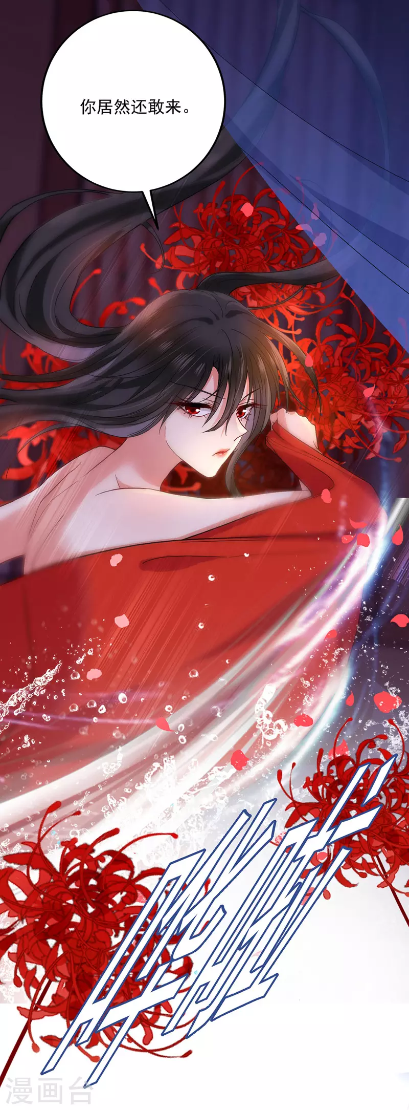 第21话 君芊芊复仇 第20页