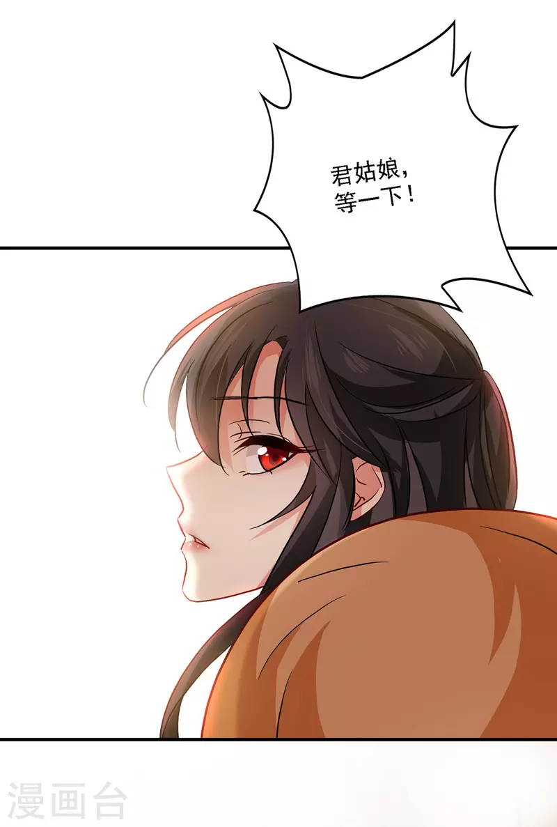 第20话 云乔的信物 第19页