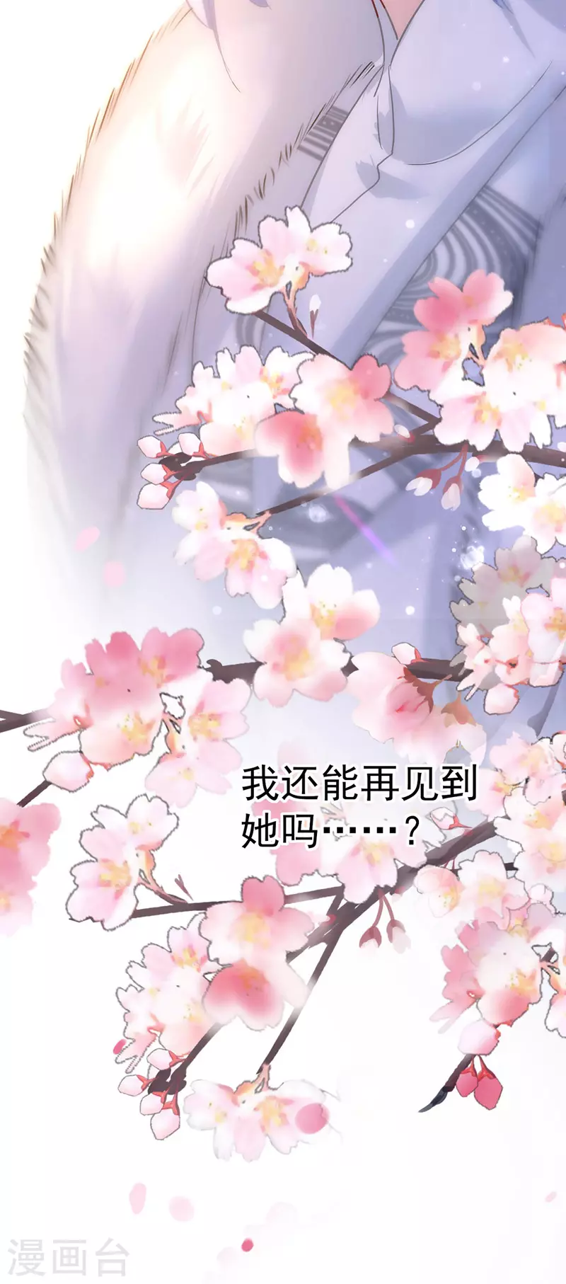 第20话 云乔的信物 第27页