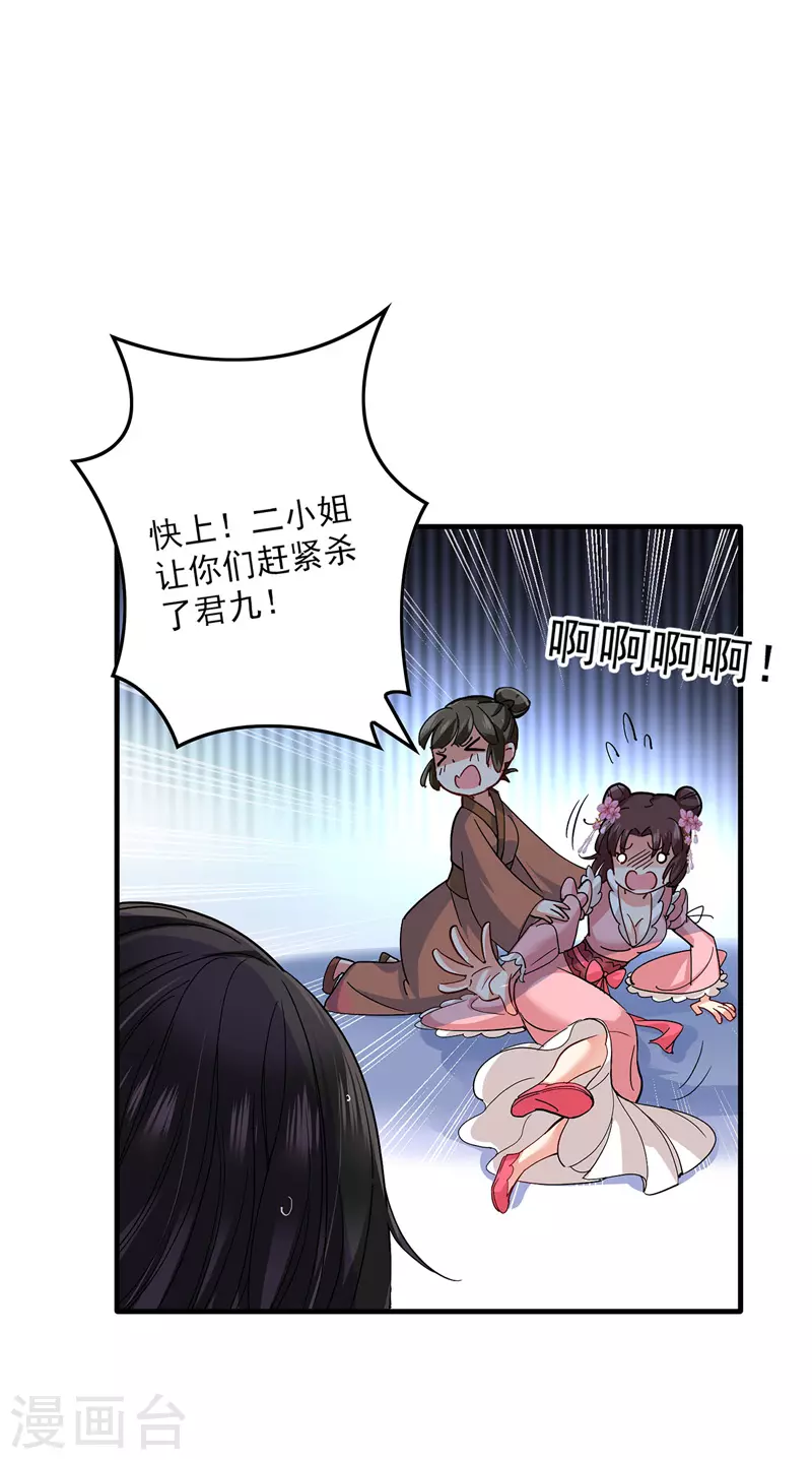第22话 善恶轮回 第3页