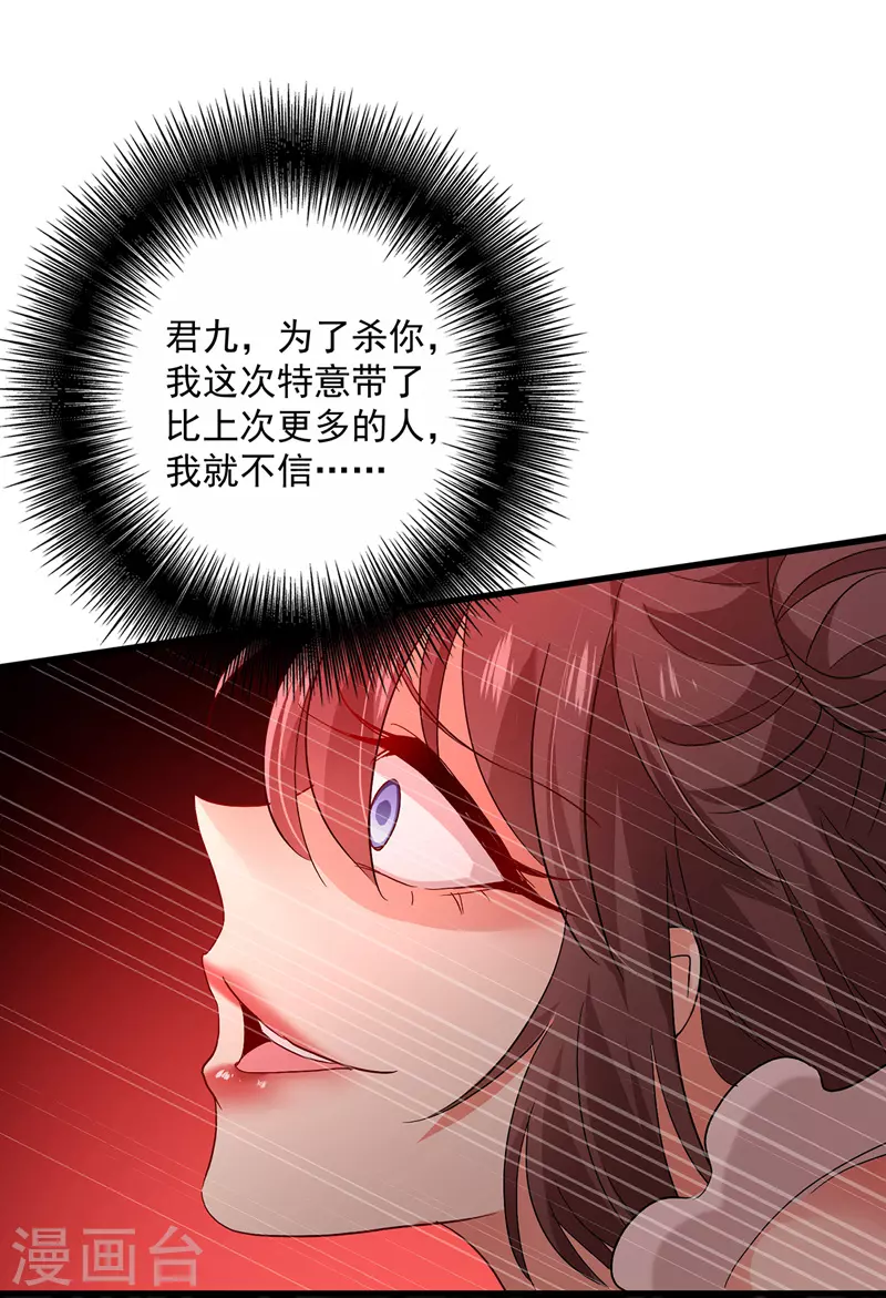 第22话 善恶轮回 第5页