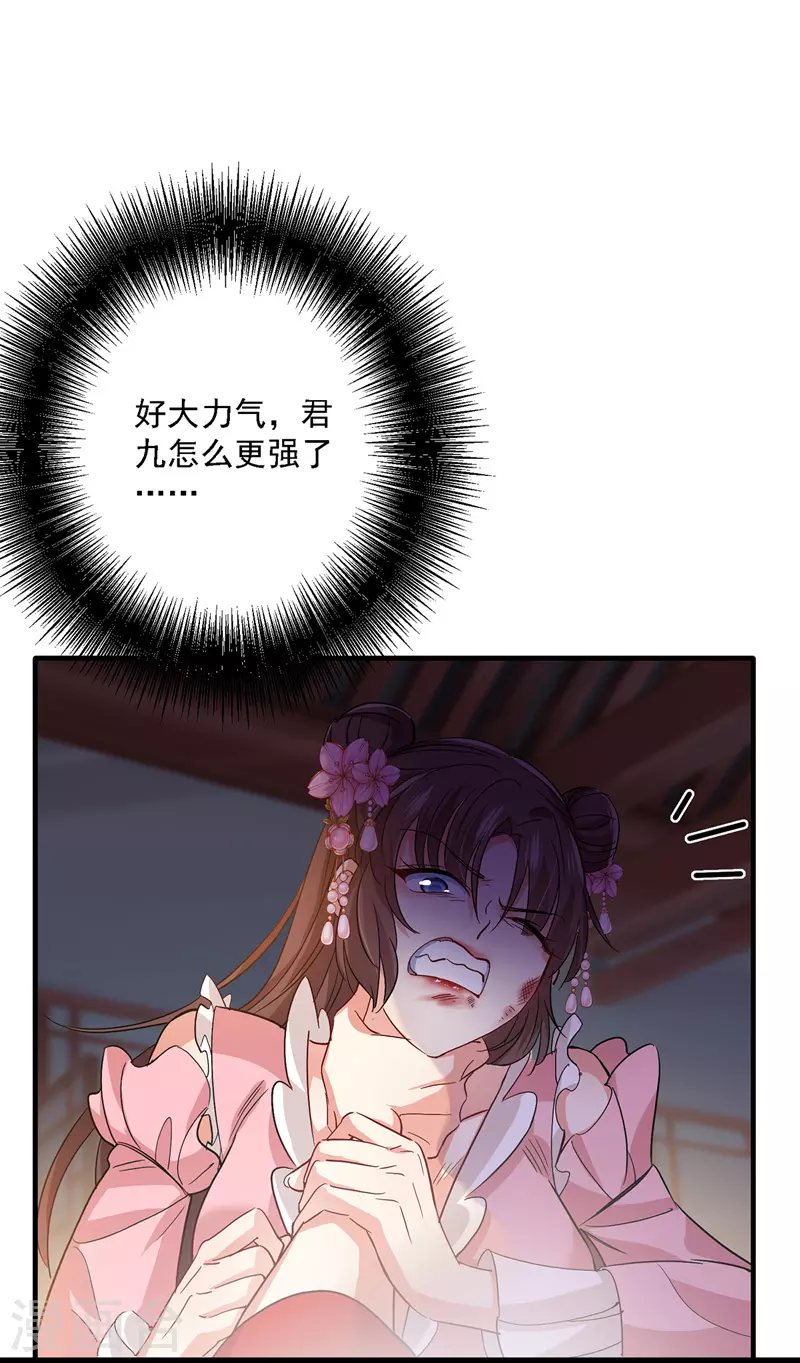 第22话 善恶轮回 第17页