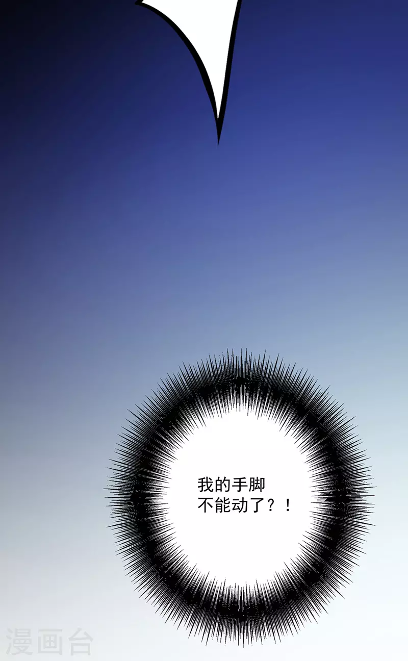 第22话 善恶轮回 第21页