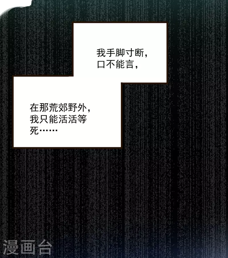 第22话 善恶轮回 第26页