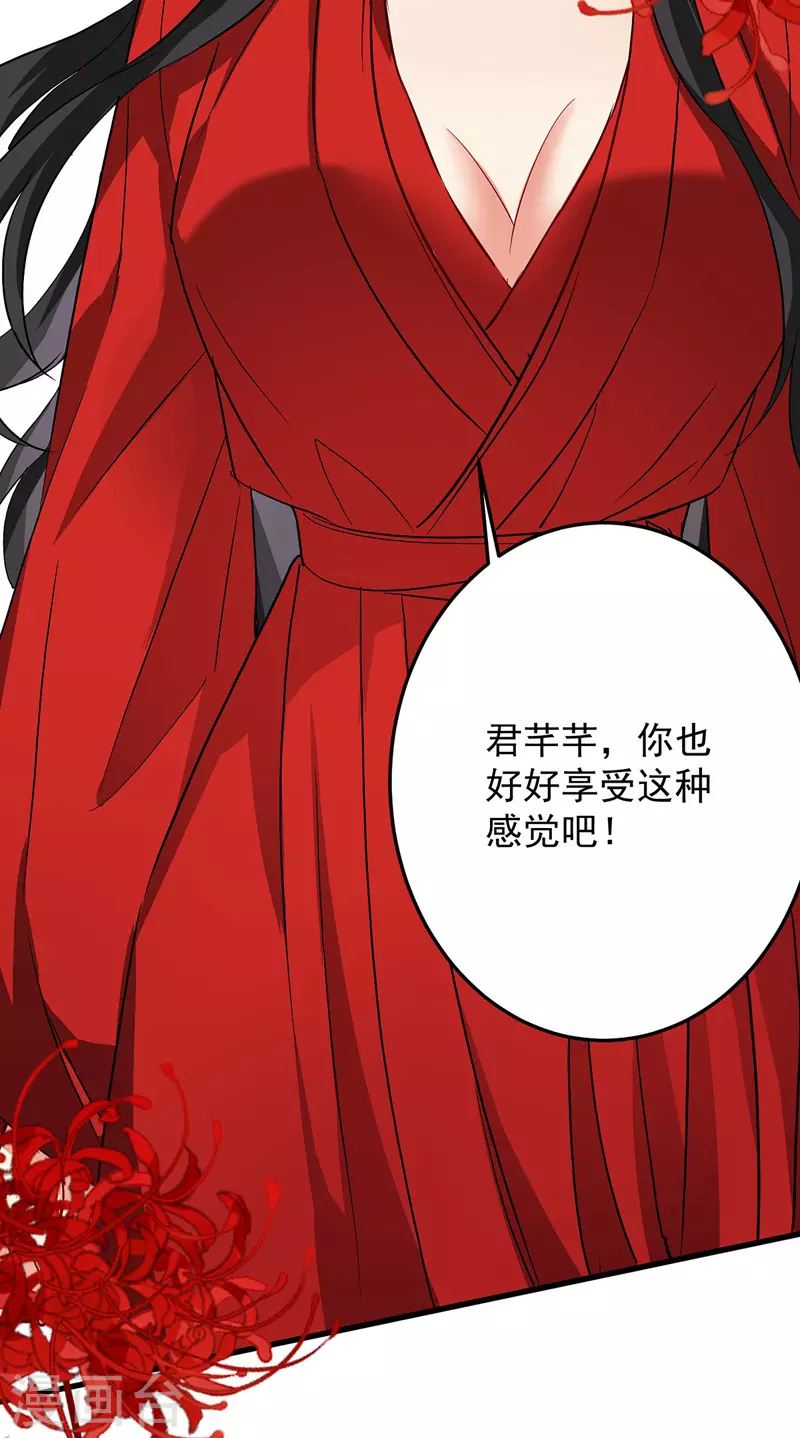 第22话 善恶轮回 第29页
