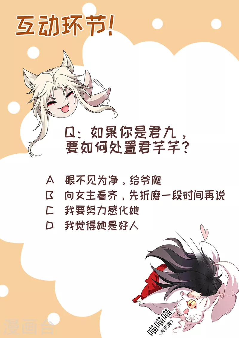 第22话 善恶轮回 第30页
