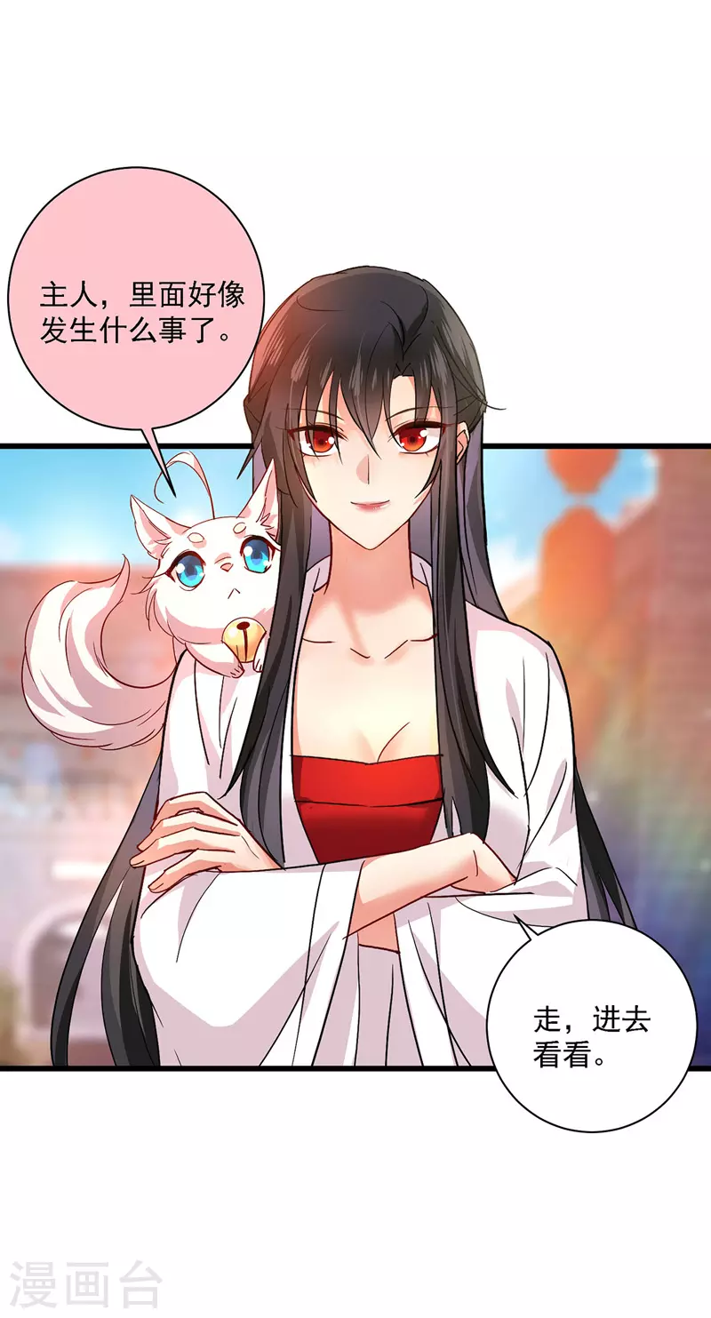 第18话 庸医治病 第5页