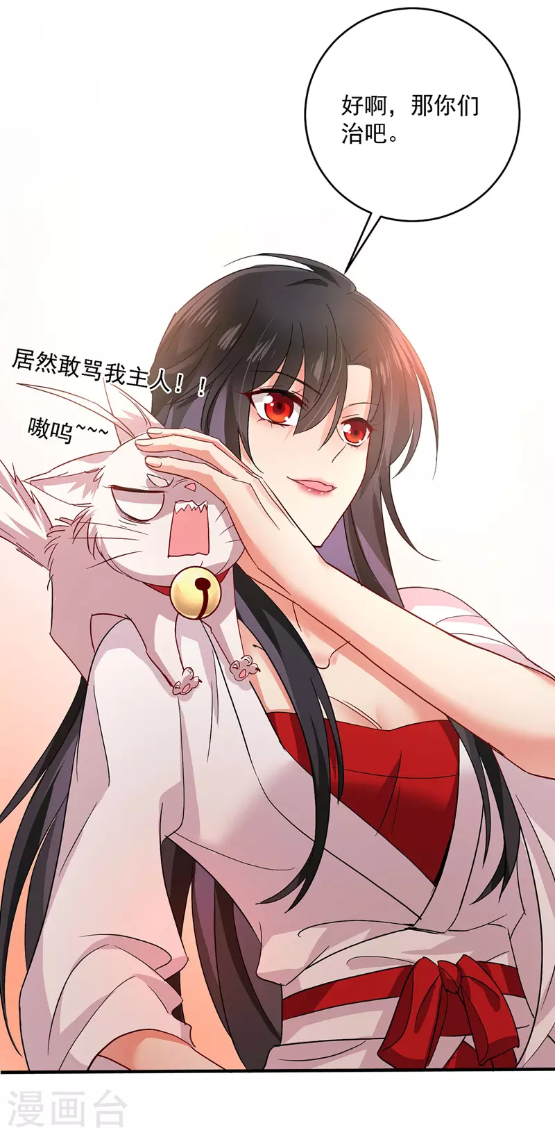 第18话 庸医治病 第14页
