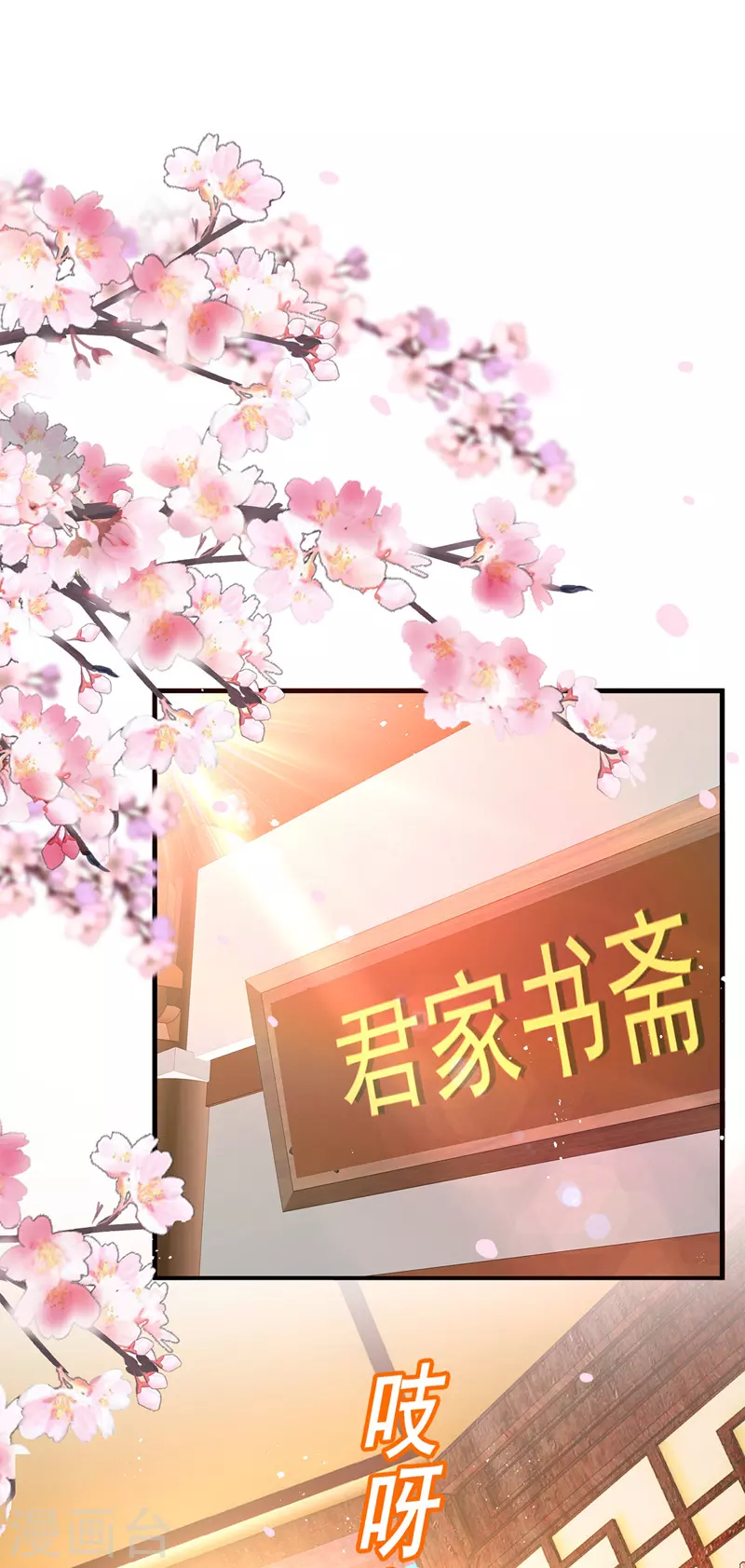 第17话 洗劫财宝 第2页
