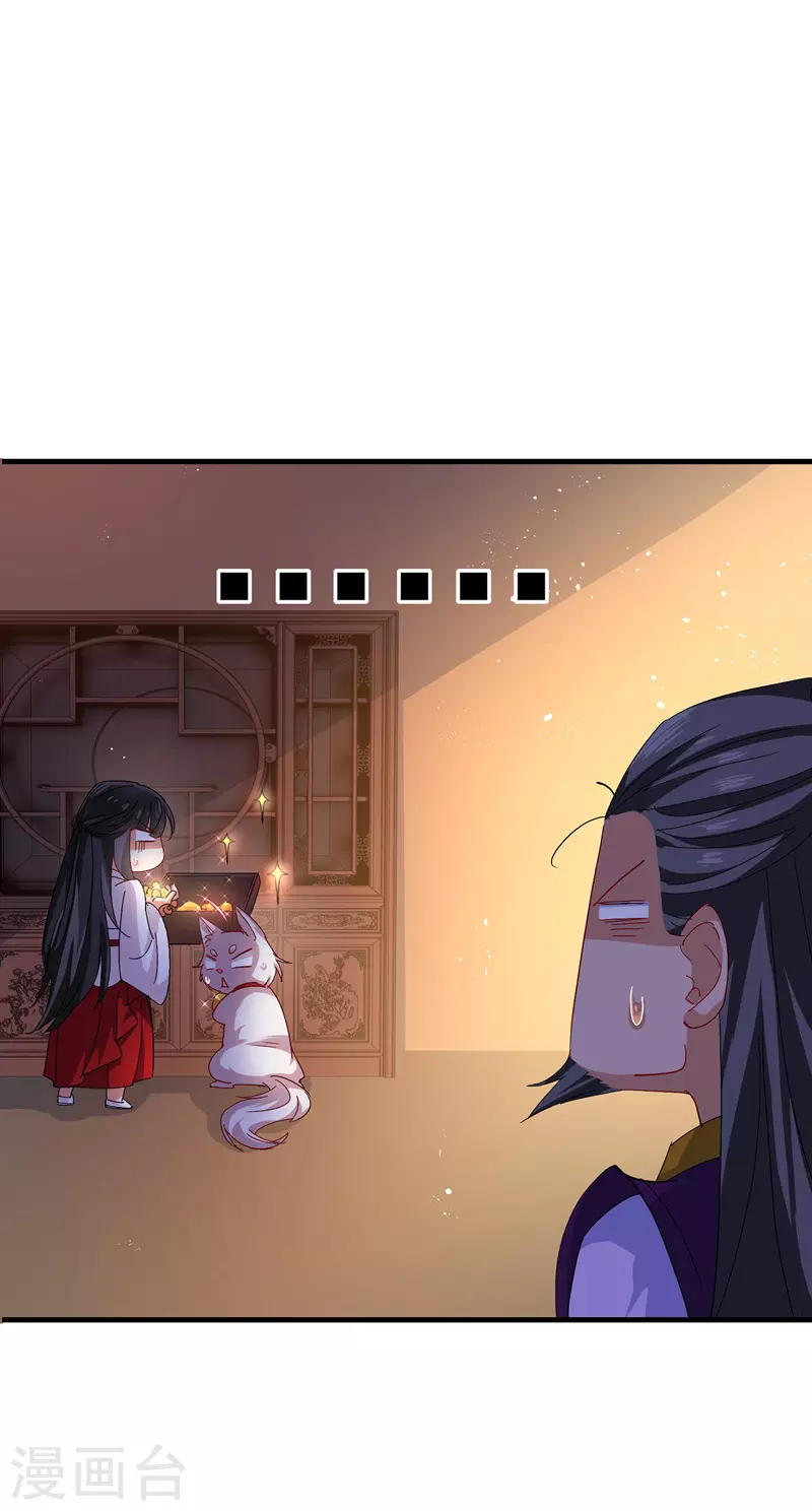 第17话 洗劫财宝 第9页
